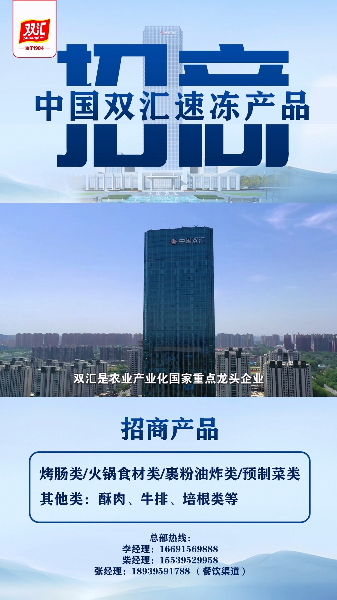 速凍產(chǎn)品圖片.jpg